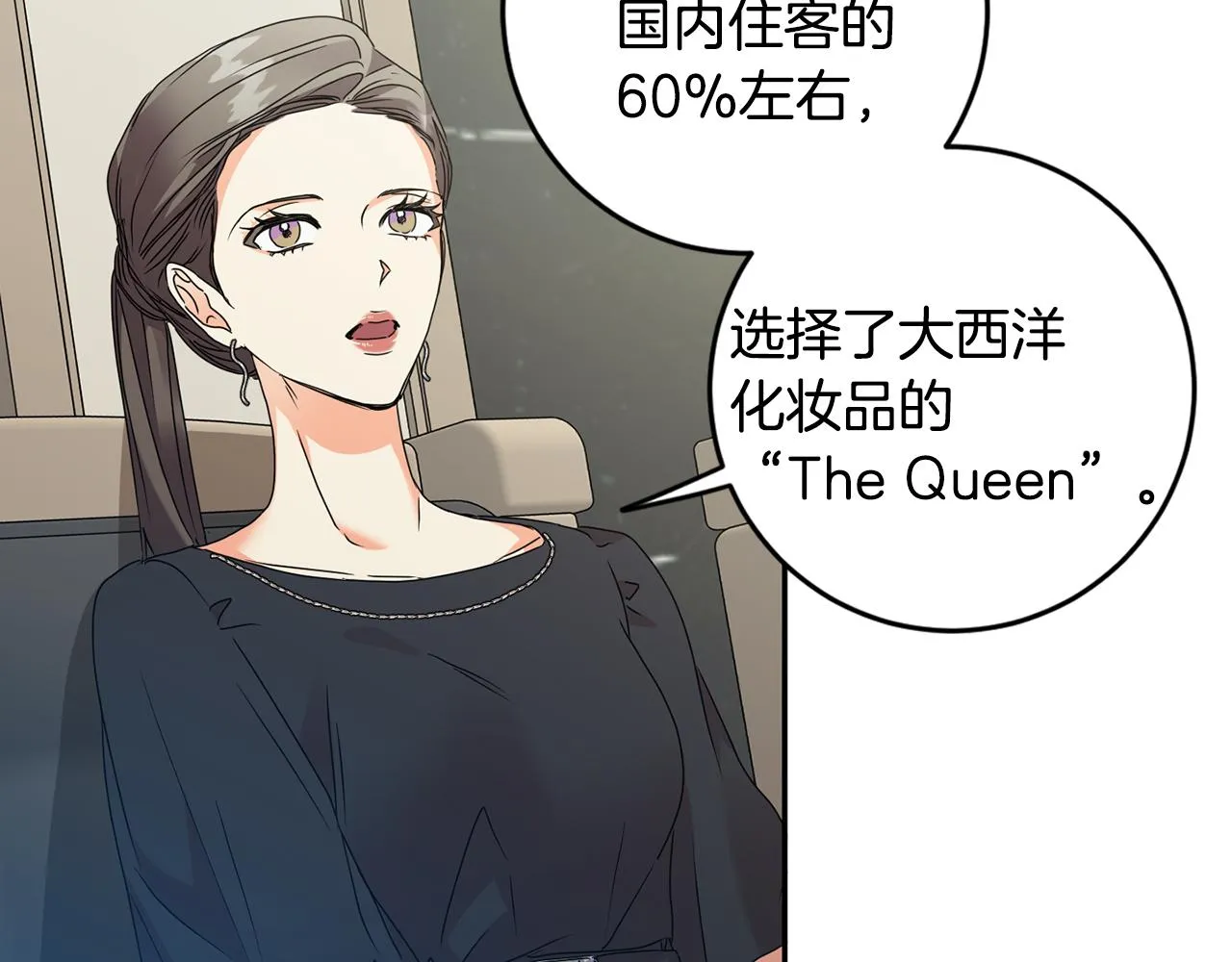 第76话 正确的选择 第58页