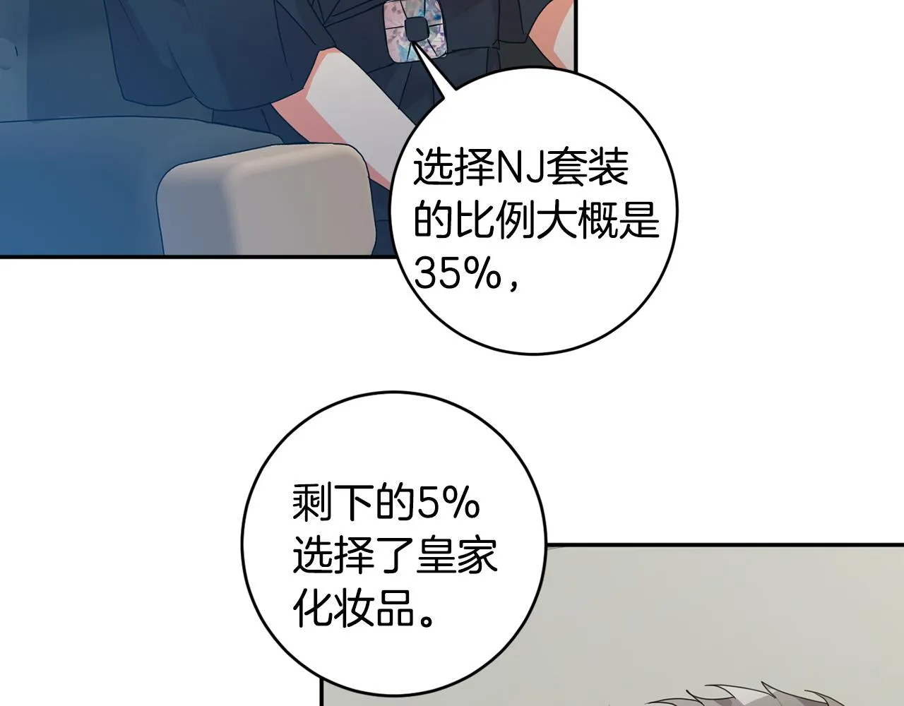 第76话 正确的选择 第59页