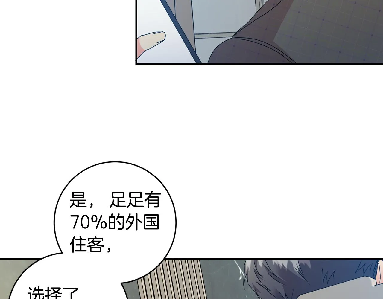 第76话 正确的选择 第61页