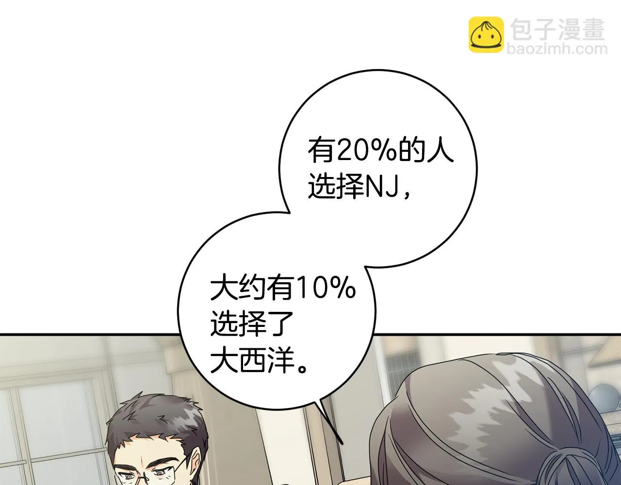 第76话 正确的选择 第63页