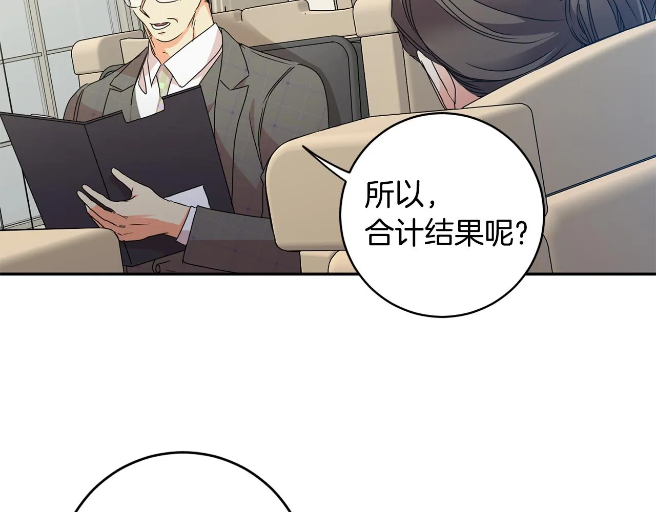第76话 正确的选择 第64页
