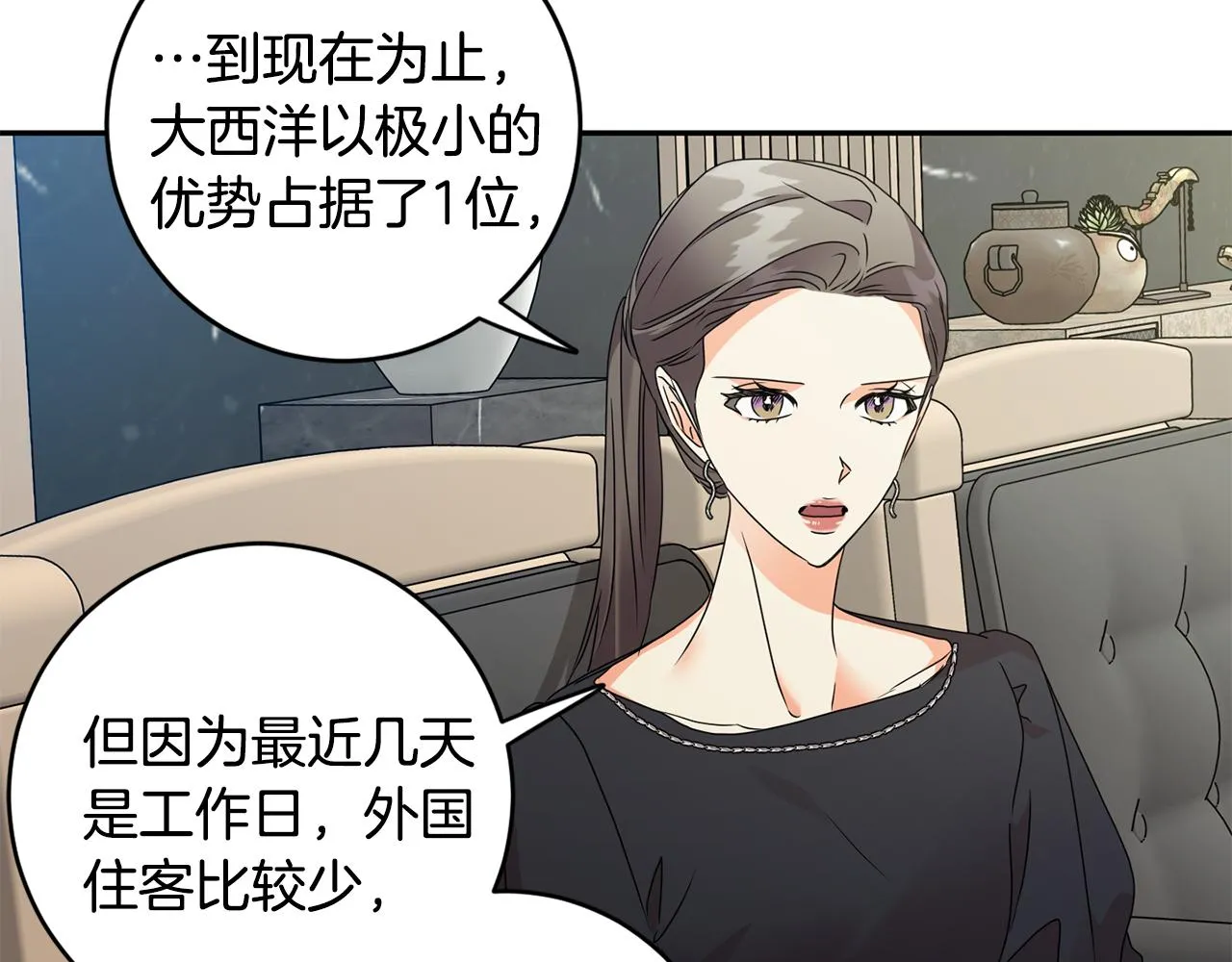 第76话 正确的选择 第65页