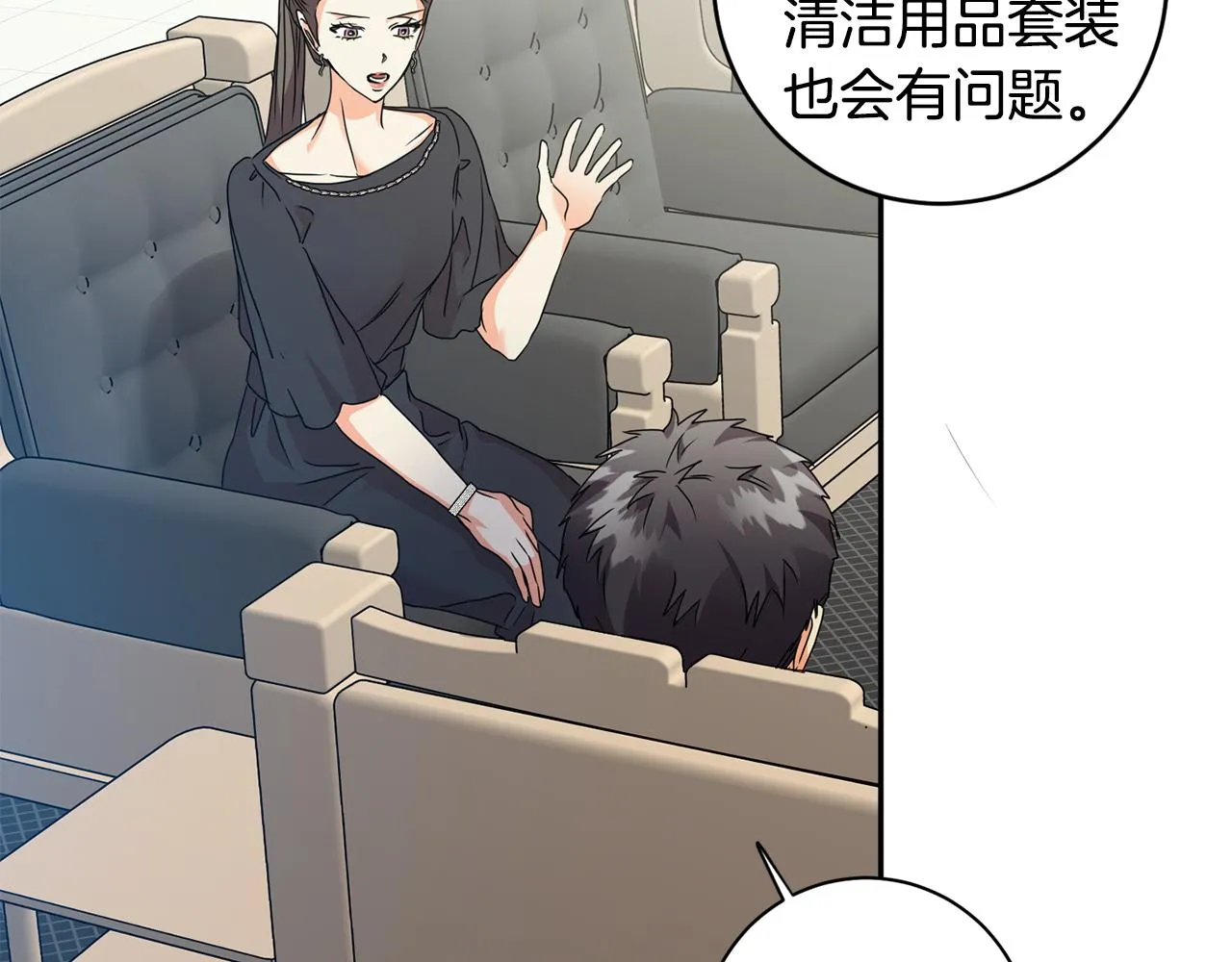 第76话 正确的选择 第69页