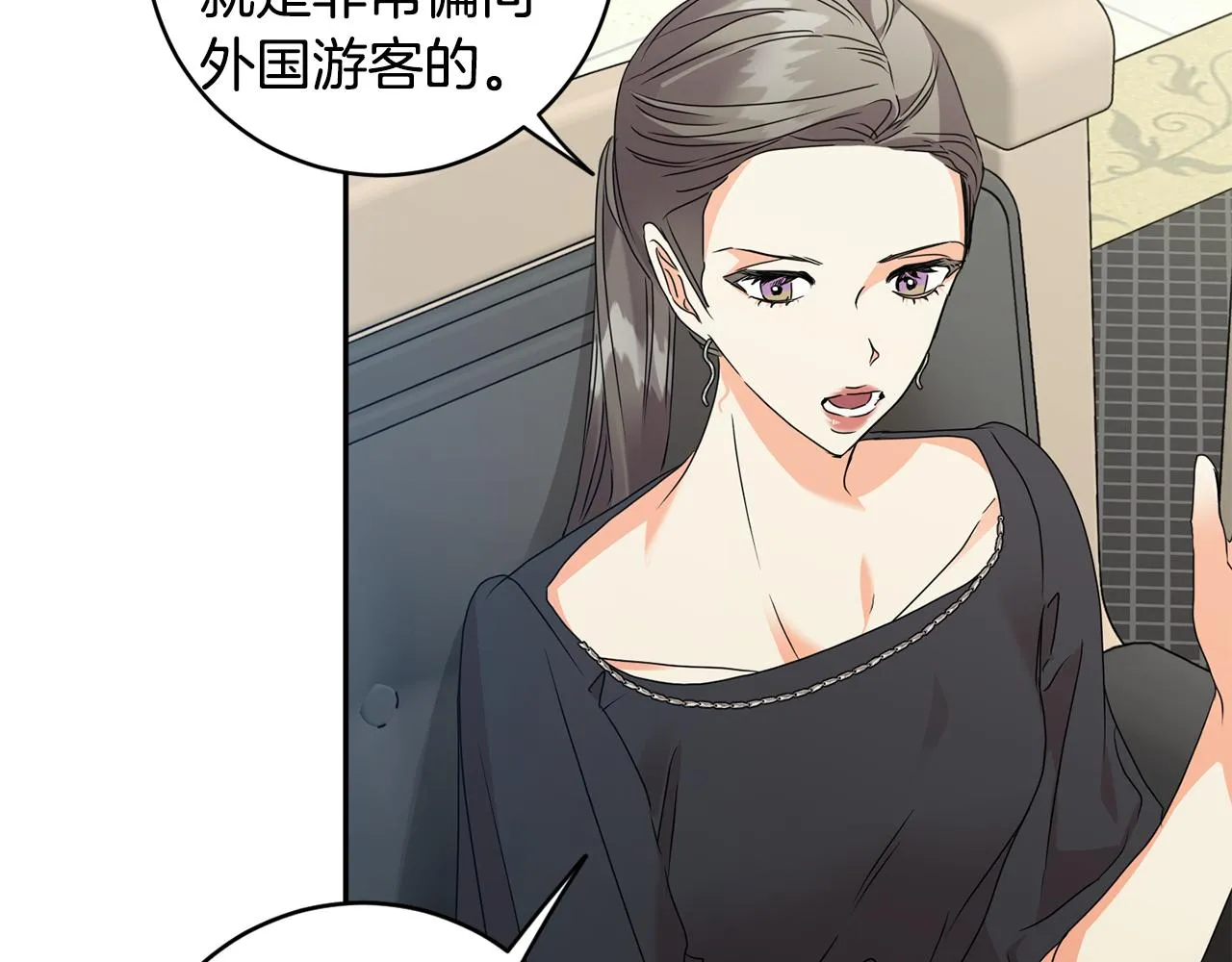 第76话 正确的选择 第71页