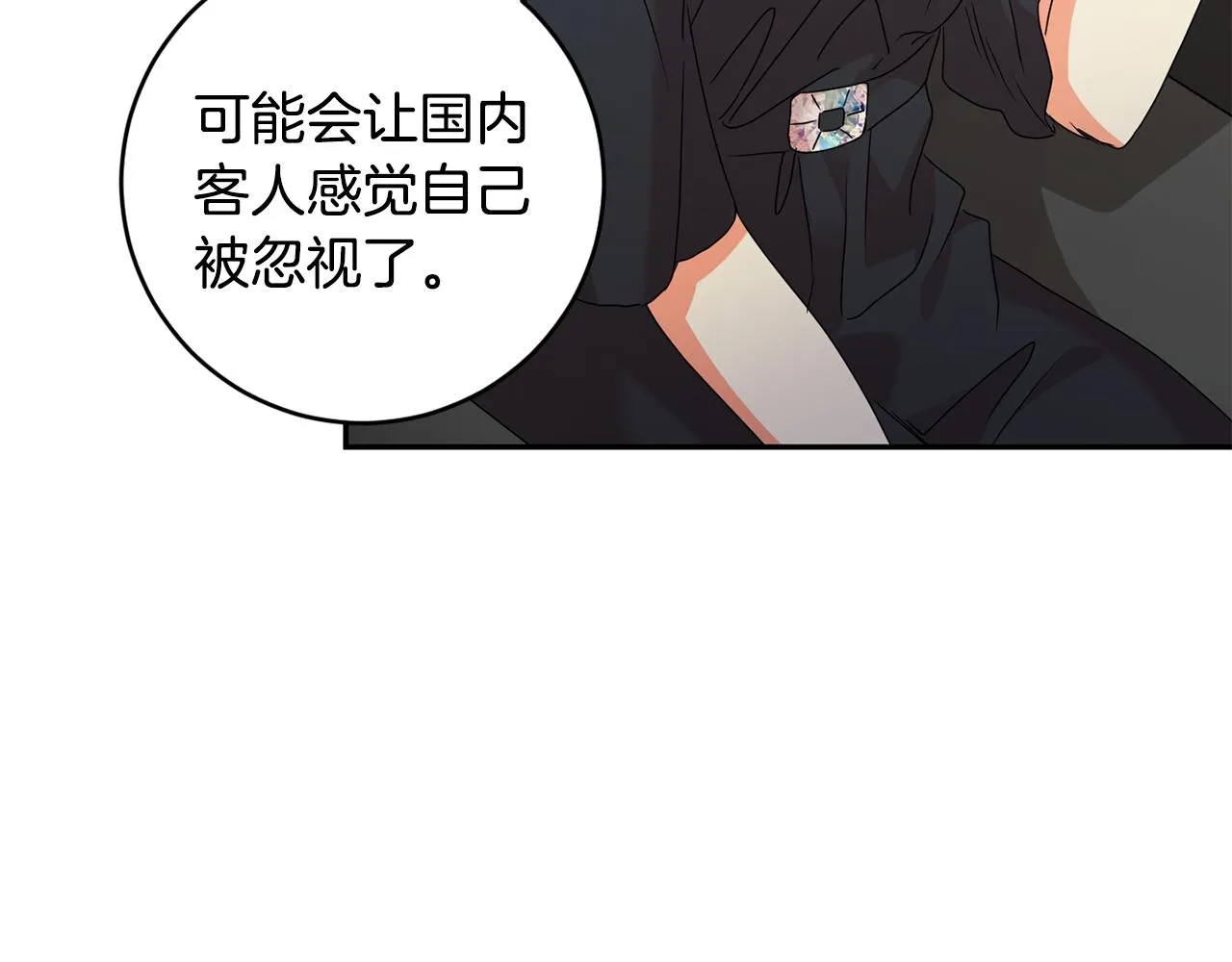 第76话 正确的选择 第72页