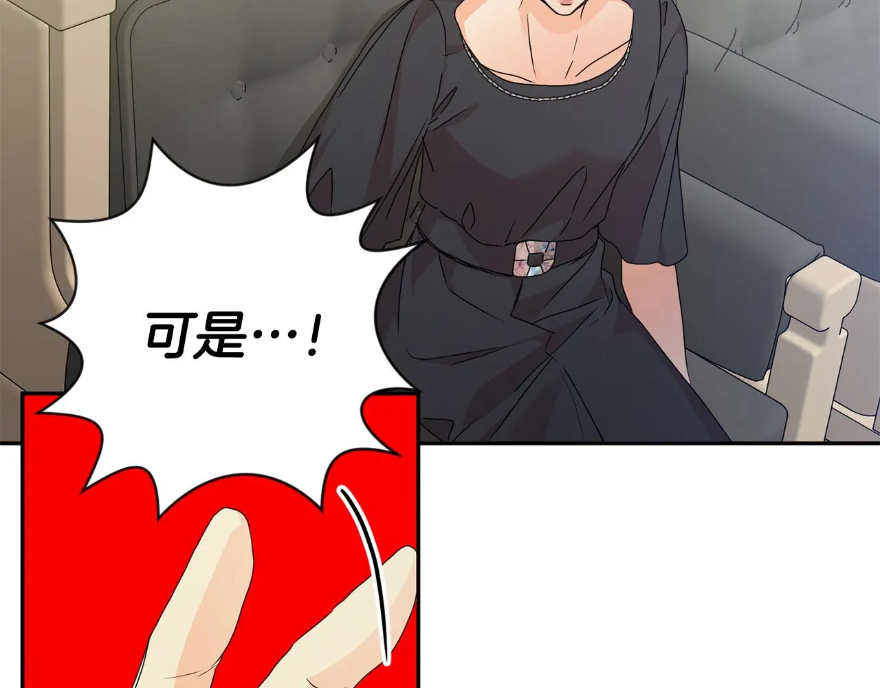 第76话 正确的选择 第77页