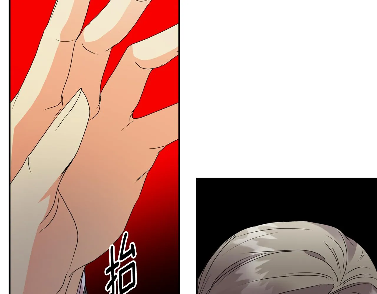 第76话 正确的选择 第78页