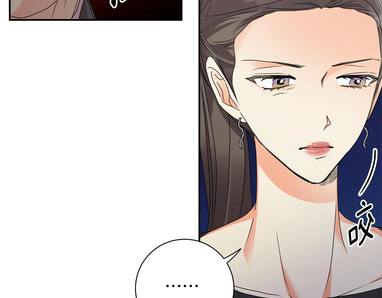 第76话 正确的选择 第79页