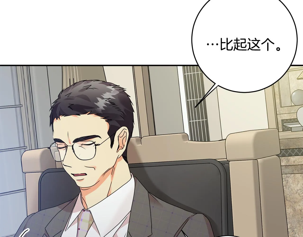 第76话 正确的选择 第81页