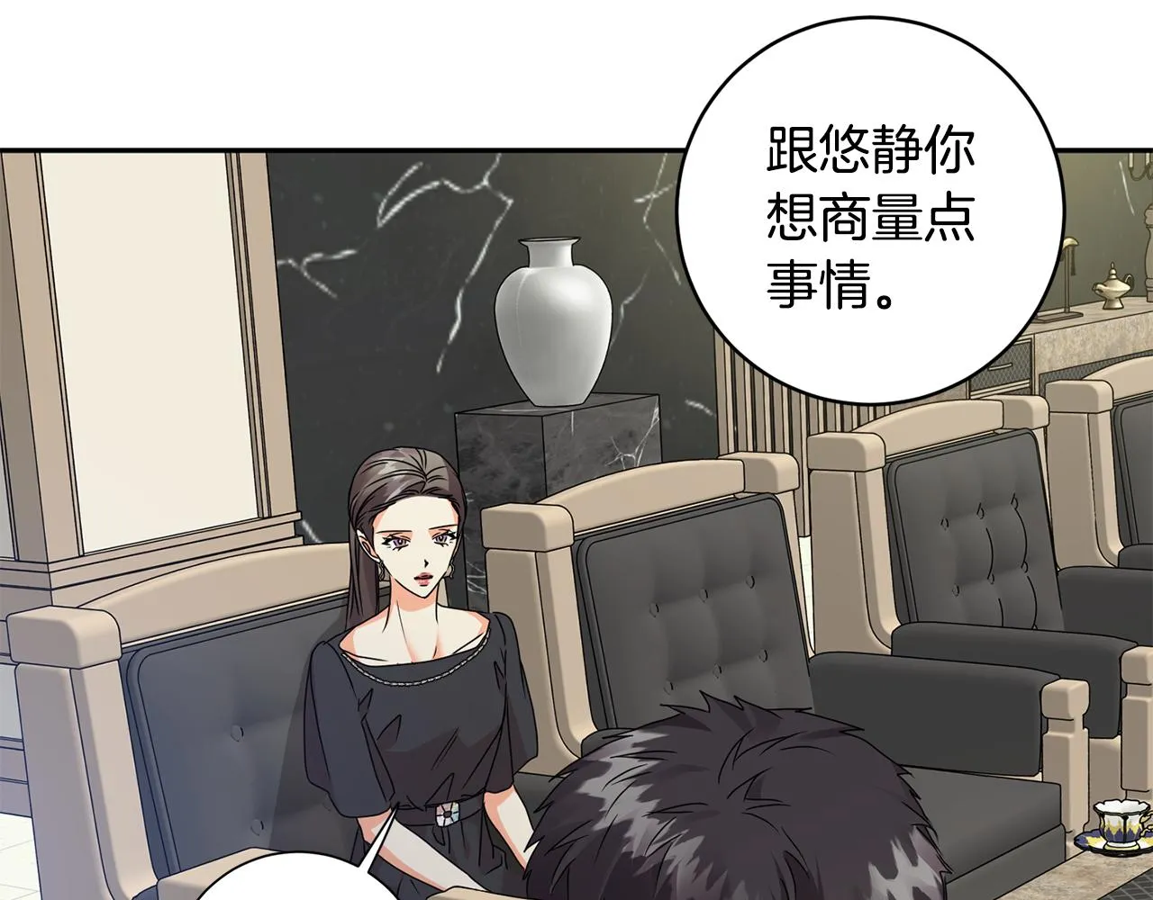 第76话 正确的选择 第83页