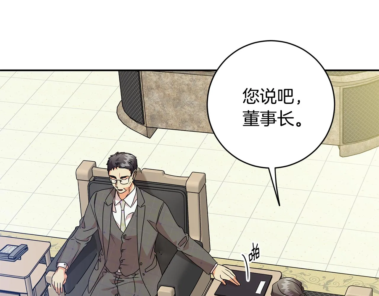 第76话 正确的选择 第85页