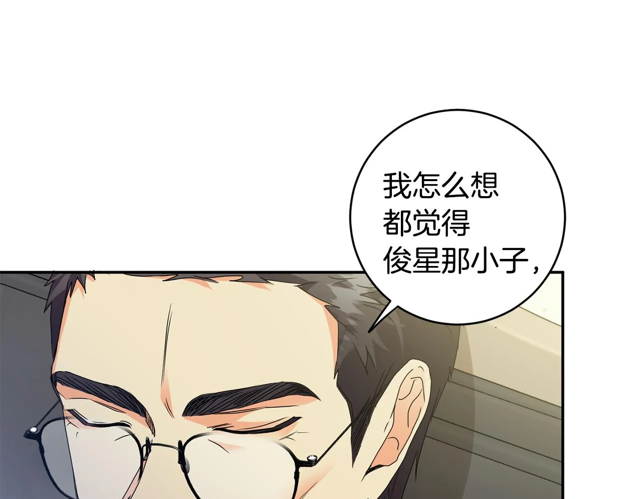第76话 正确的选择 第87页
