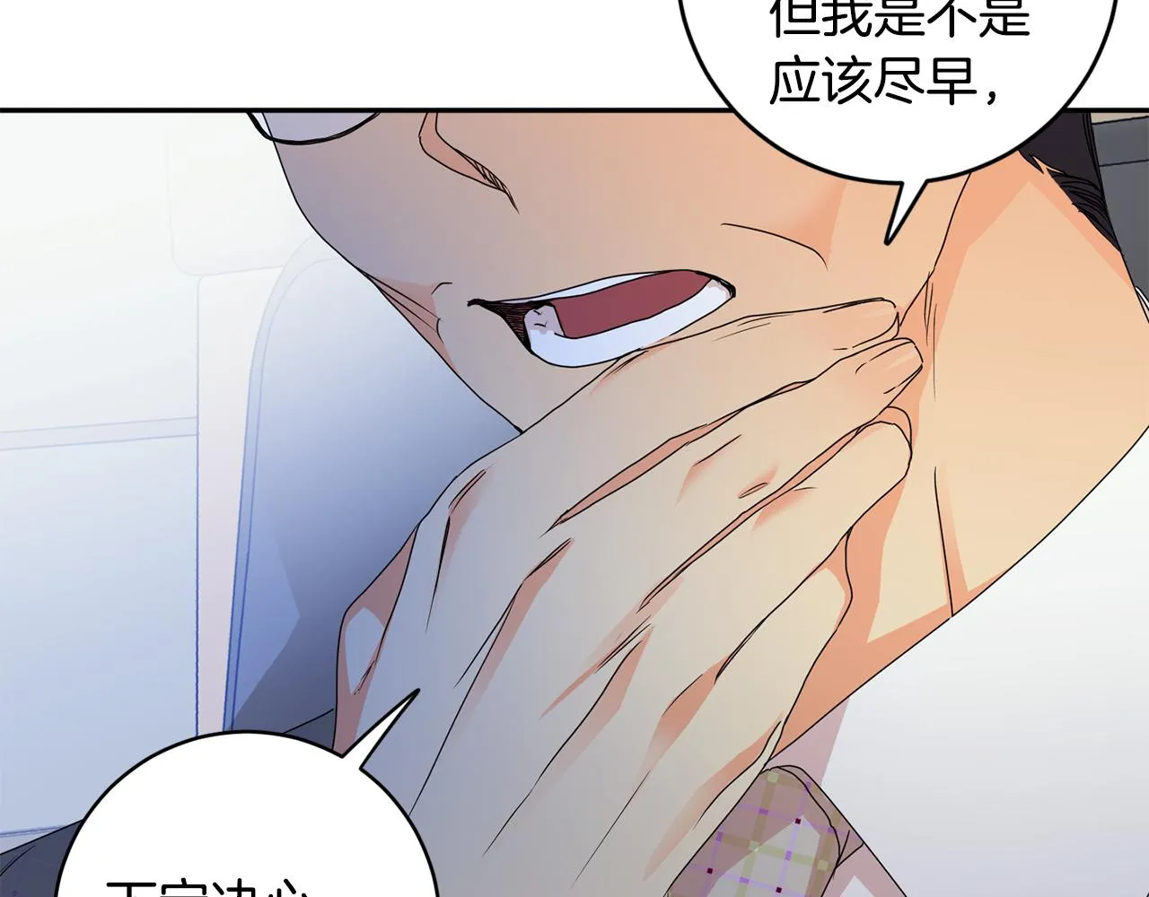 第76话 正确的选择 第89页