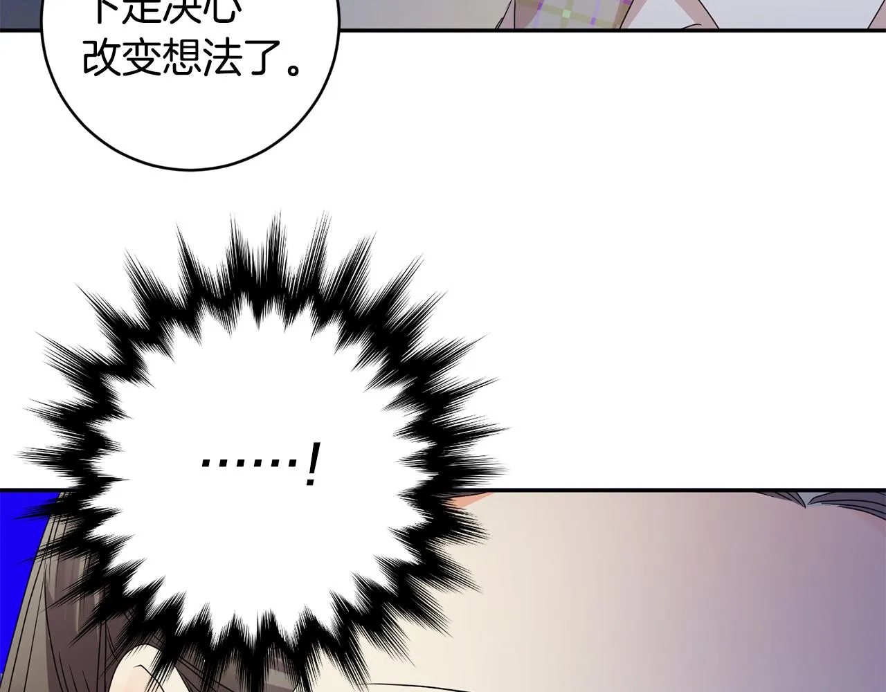 第76话 正确的选择 第90页