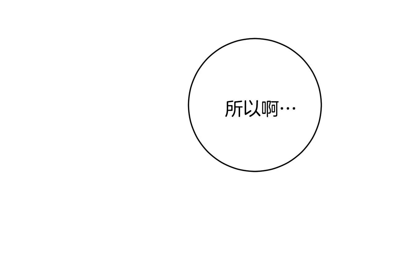 第76话 正确的选择 第94页