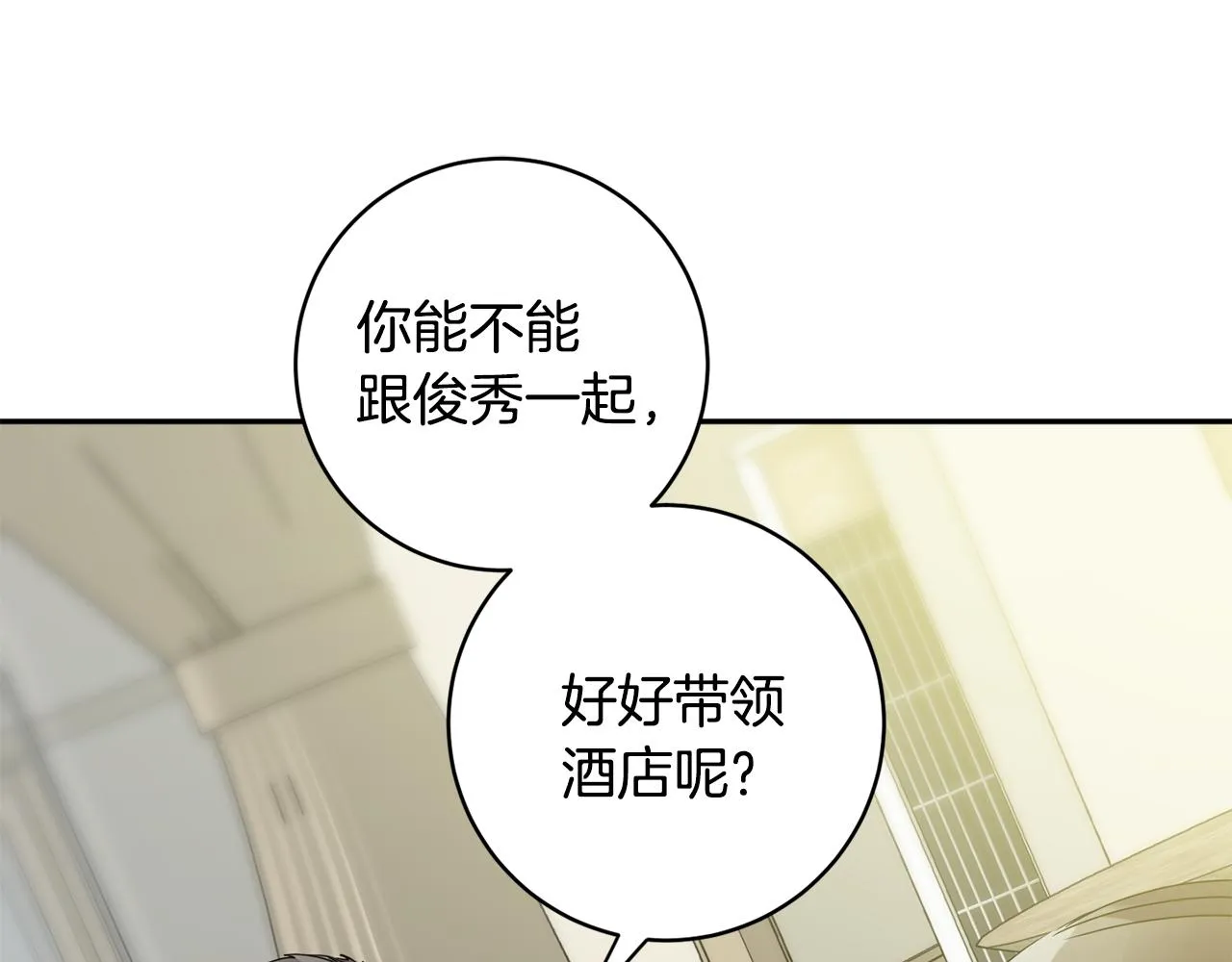 第76话 正确的选择 第95页