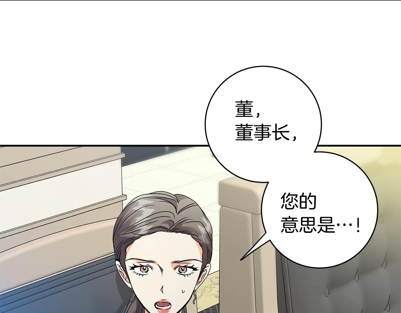 第76话 正确的选择 第97页
