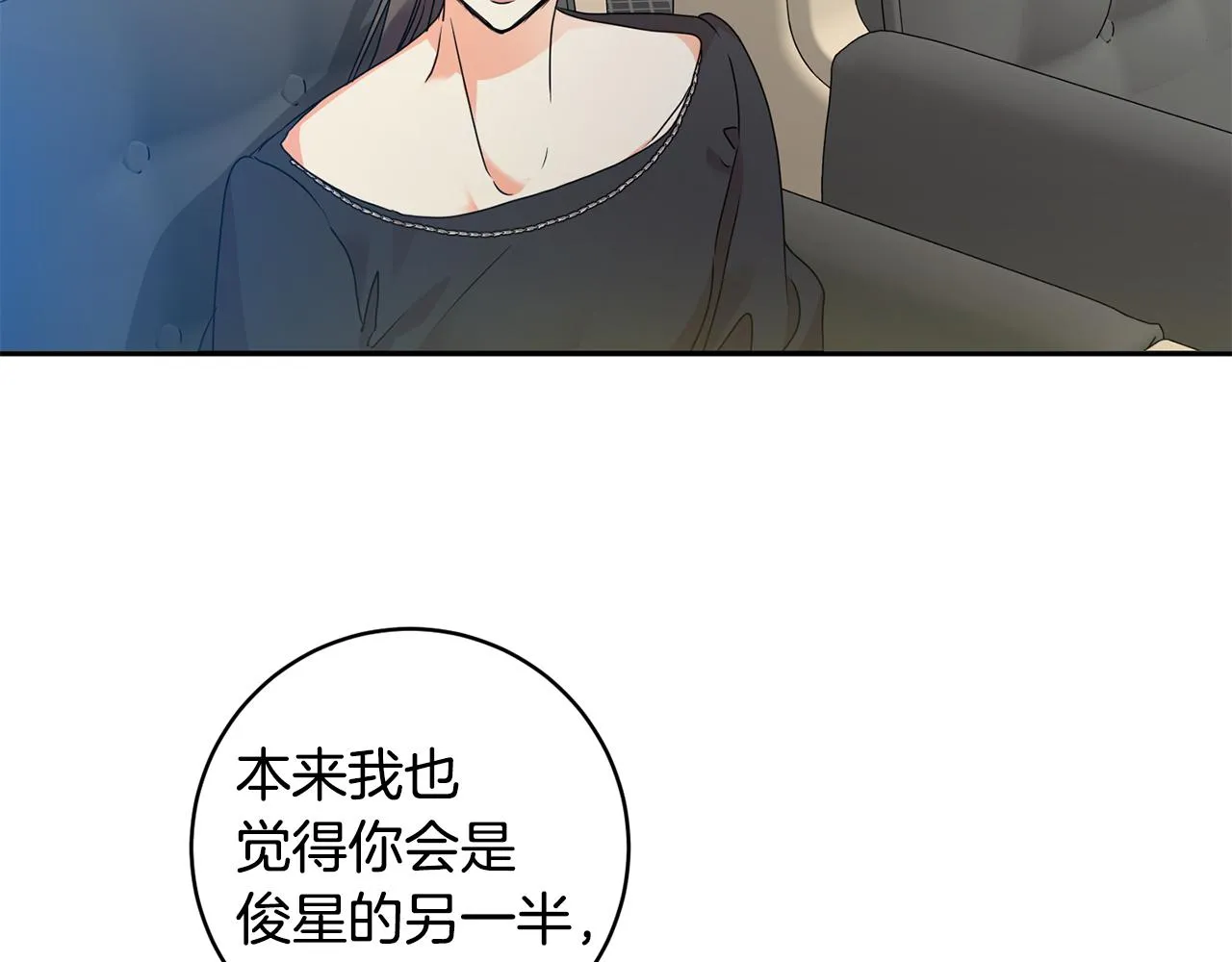 第76话 正确的选择 第98页