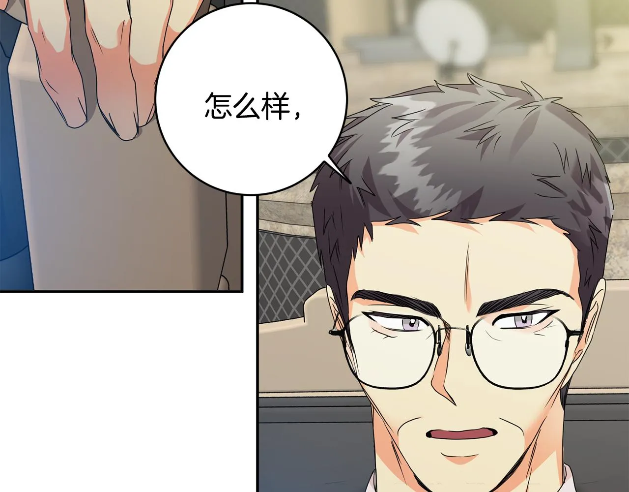 第76话 正确的选择 第100页