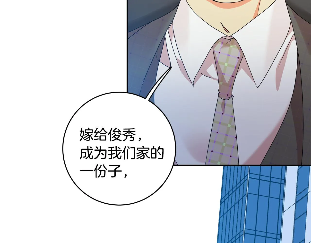 第76话 正确的选择 第101页