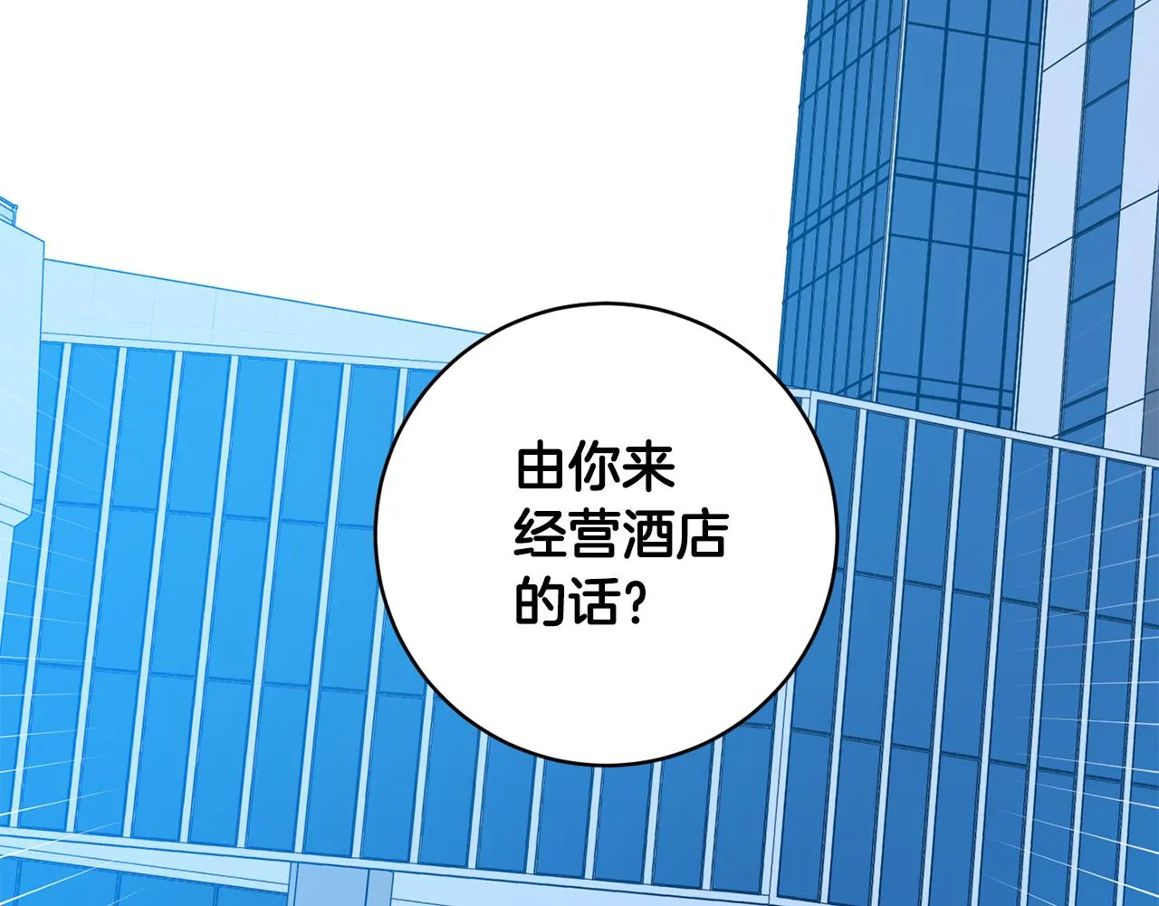 第76话 正确的选择 第102页