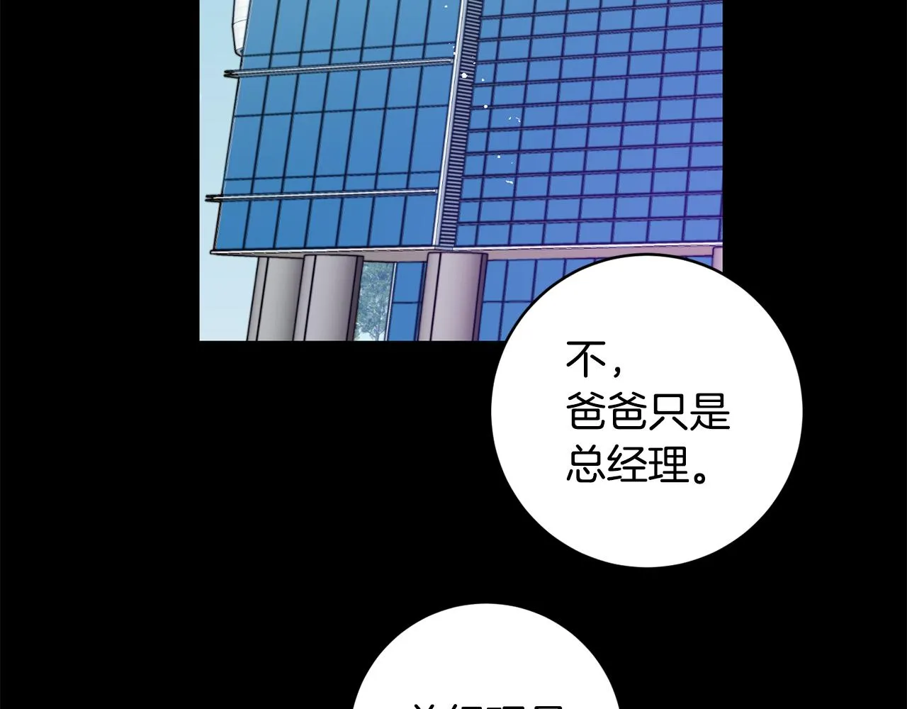 第76话 正确的选择 第106页