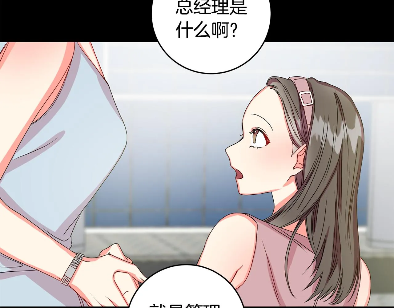 第76话 正确的选择 第107页