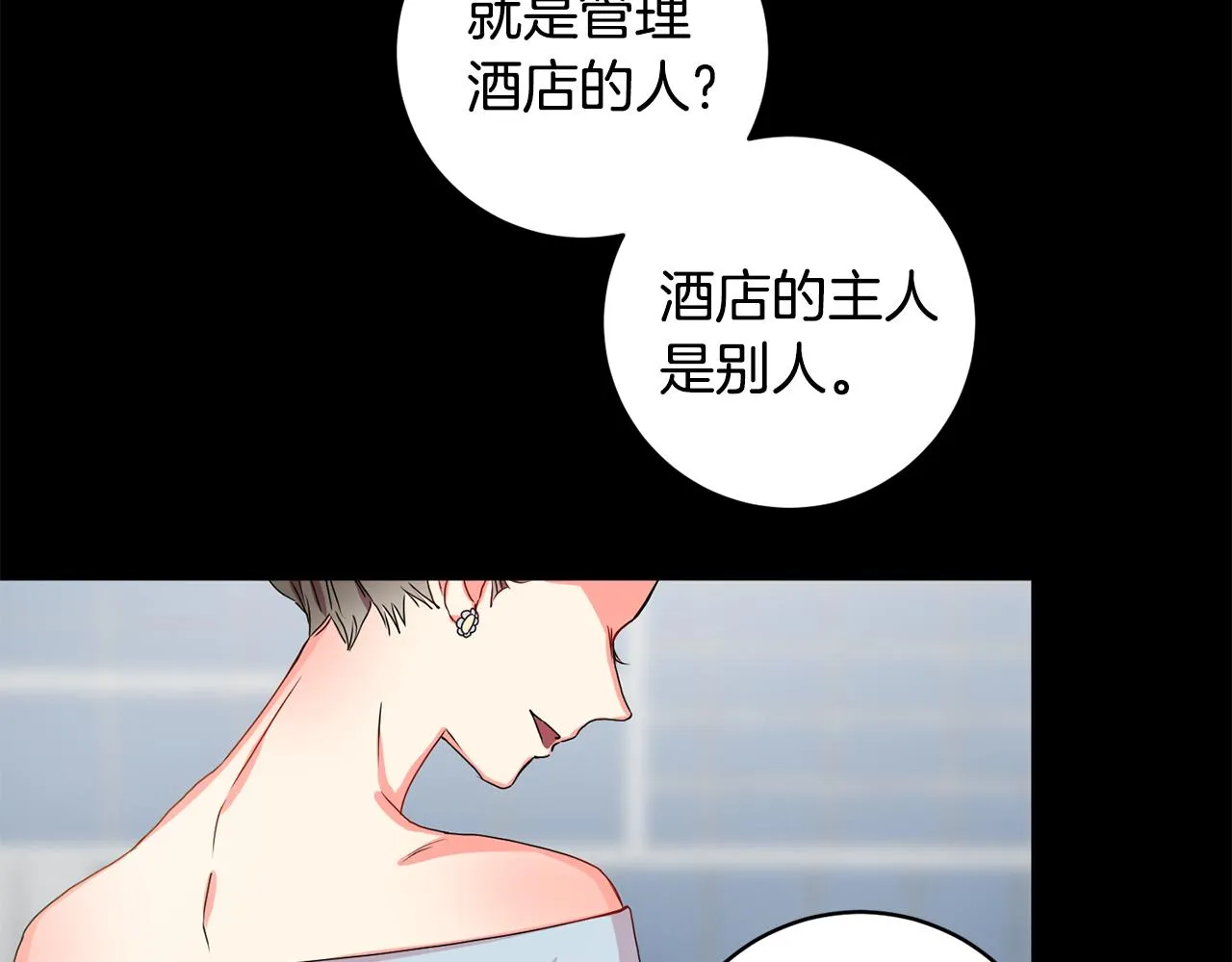 第76话 正确的选择 第108页