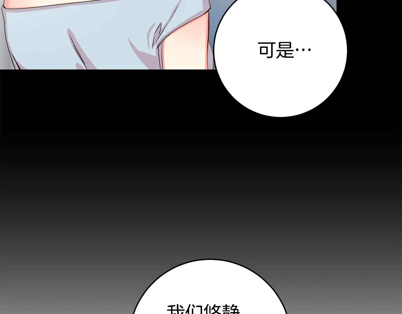 第76话 正确的选择 第109页