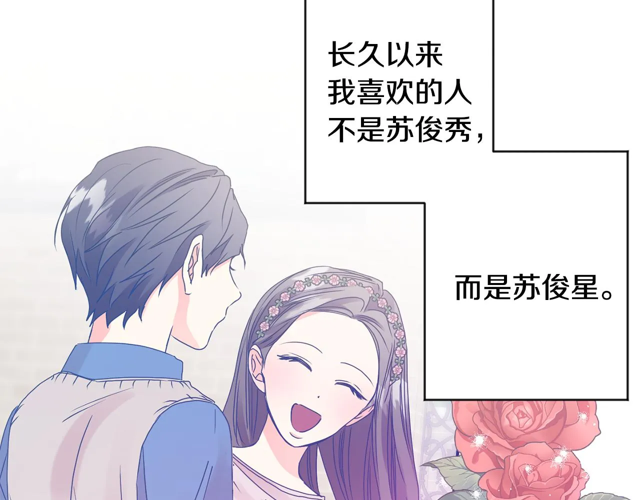 第76话 正确的选择 第111页