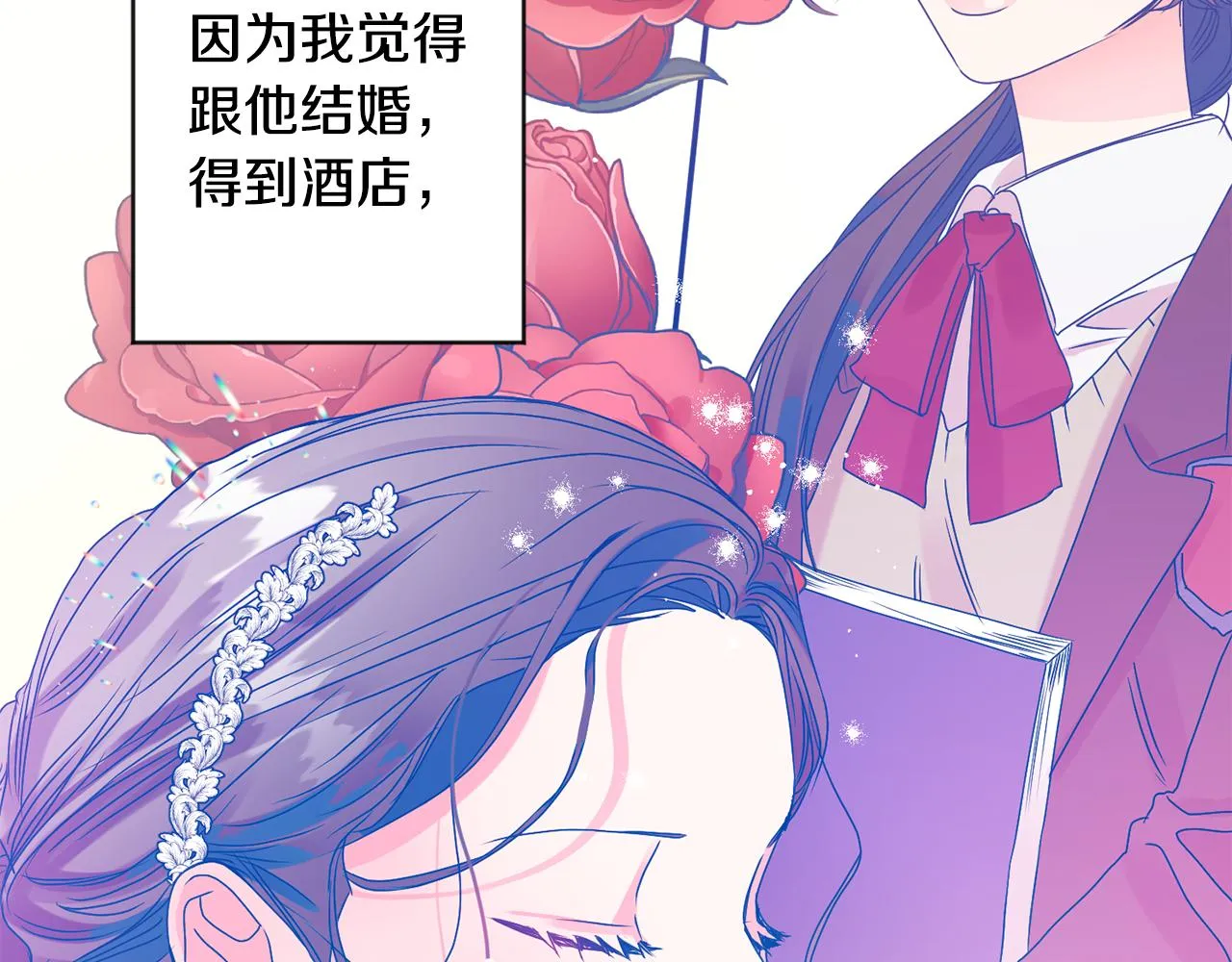 第76话 正确的选择 第113页