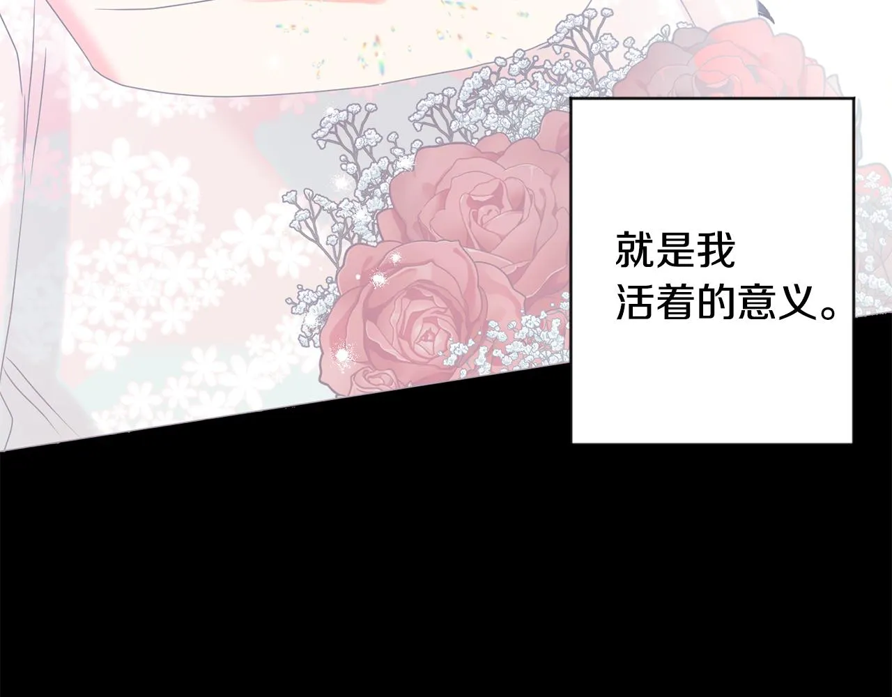 第76话 正确的选择 第115页