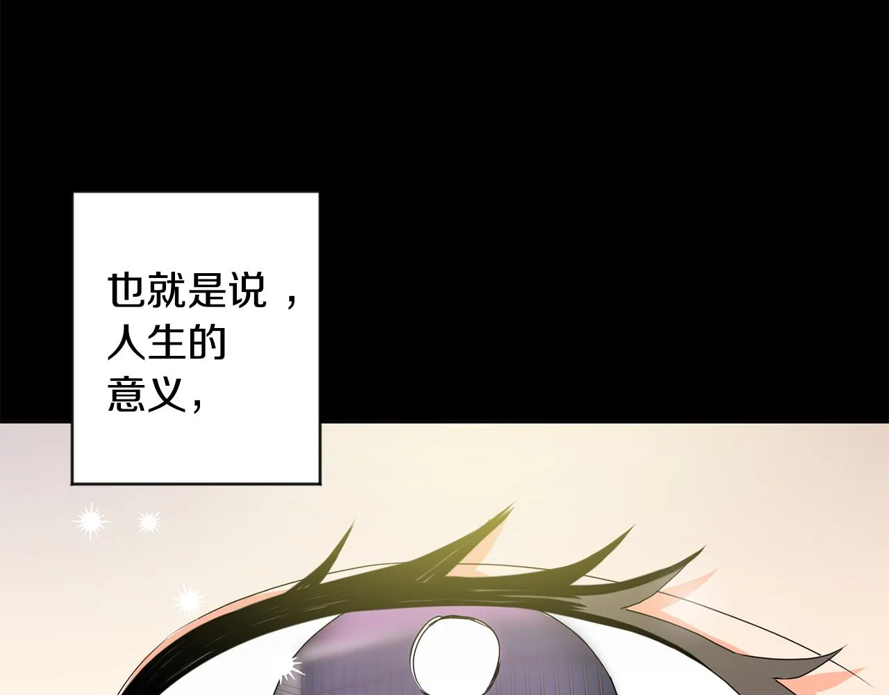 第76话 正确的选择 第116页