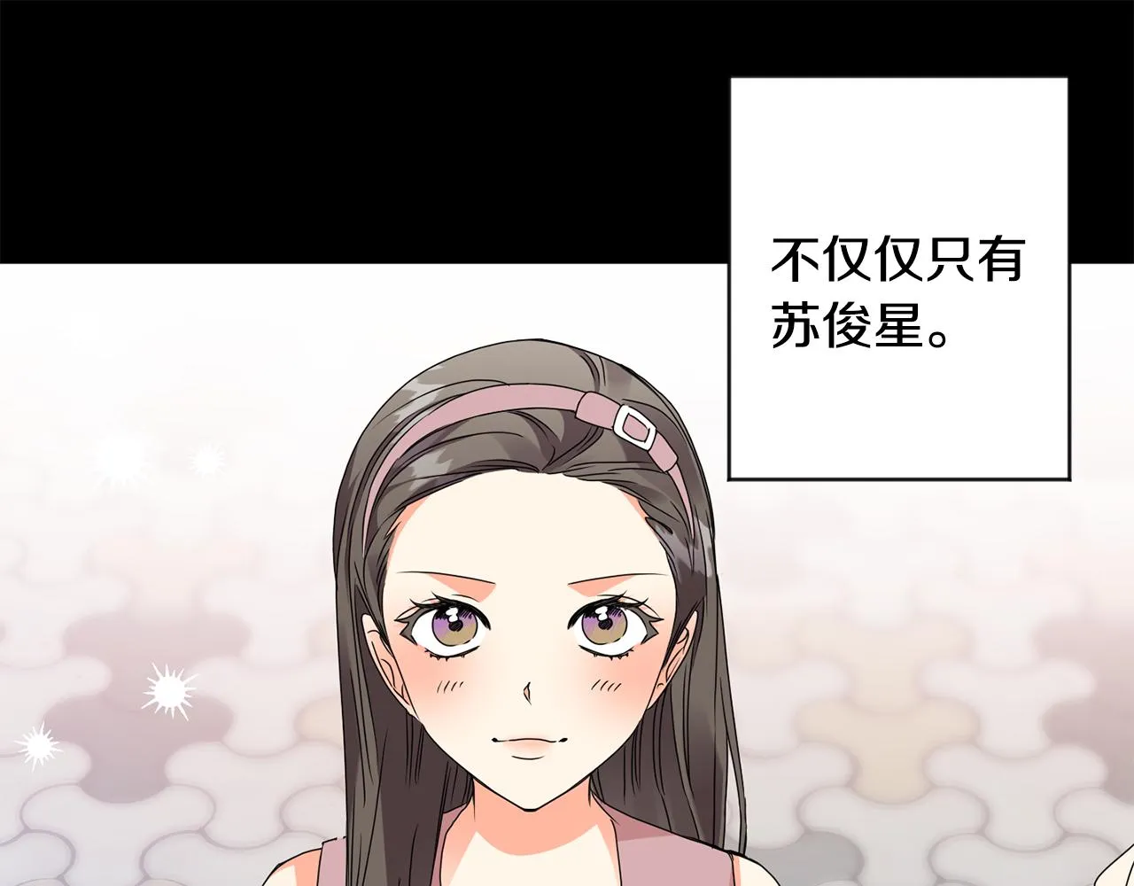 第76话 正确的选择 第119页