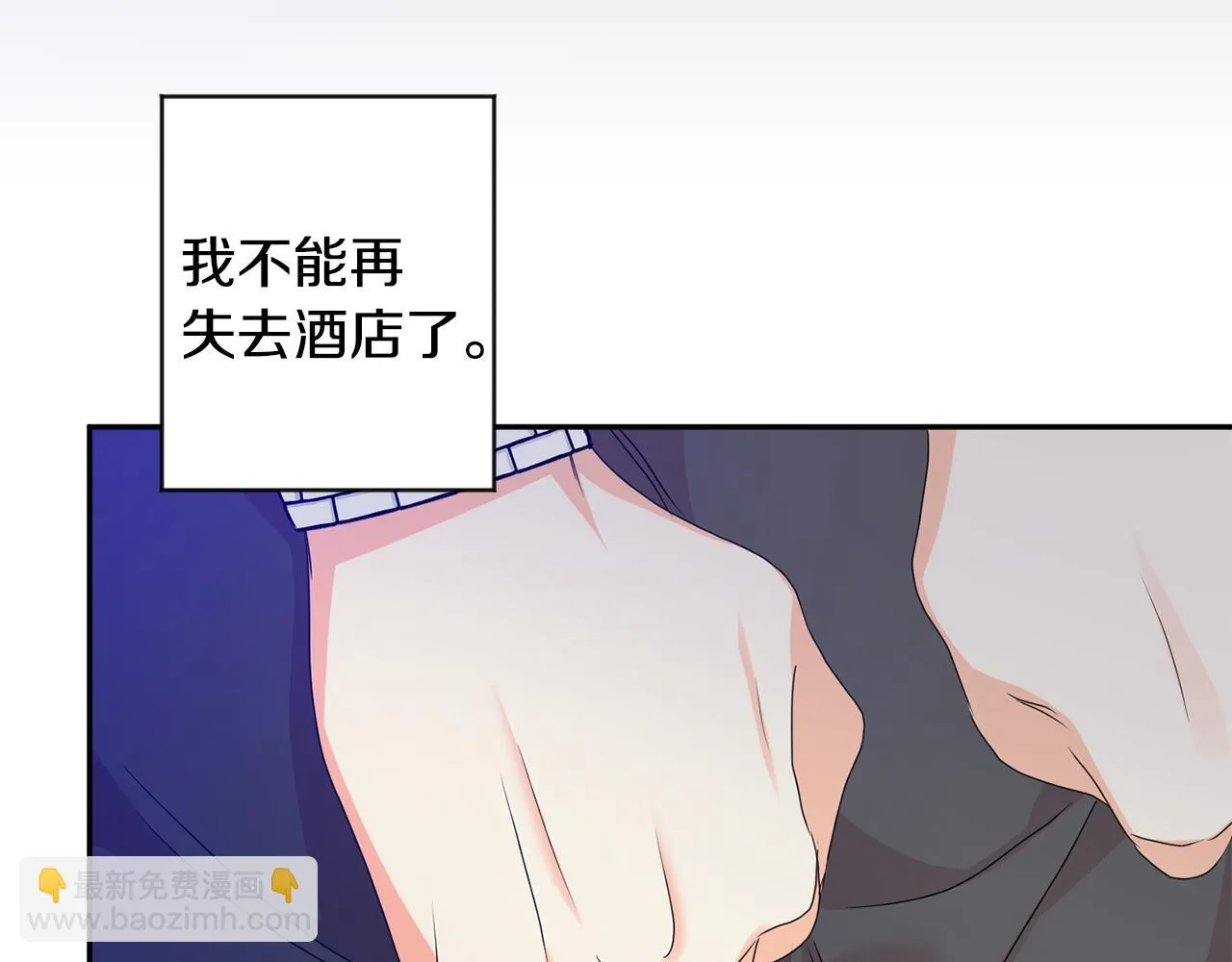 第76话 正确的选择 第121页
