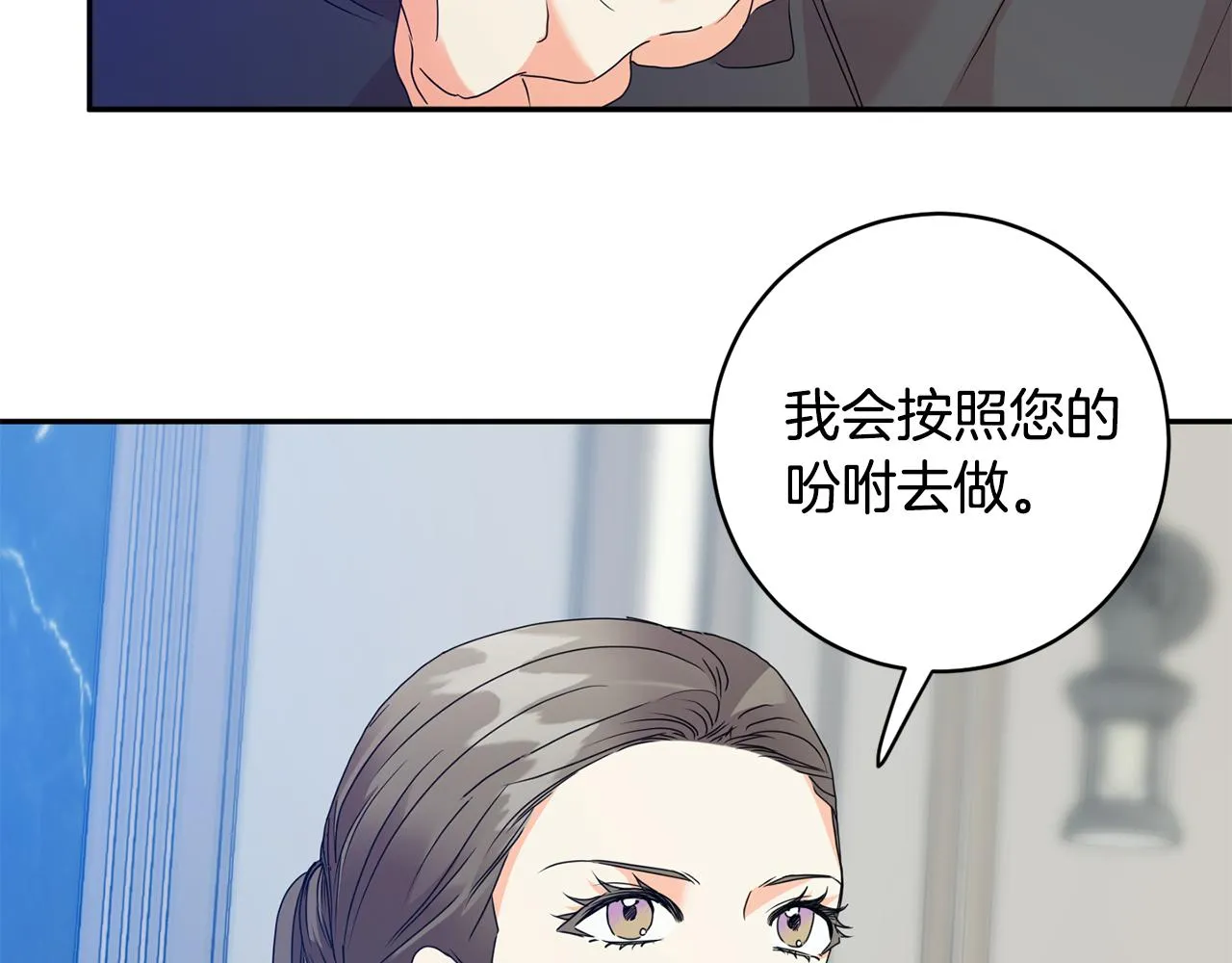 第76话 正确的选择 第122页