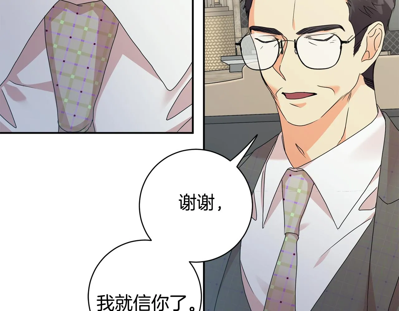 第76话 正确的选择 第126页