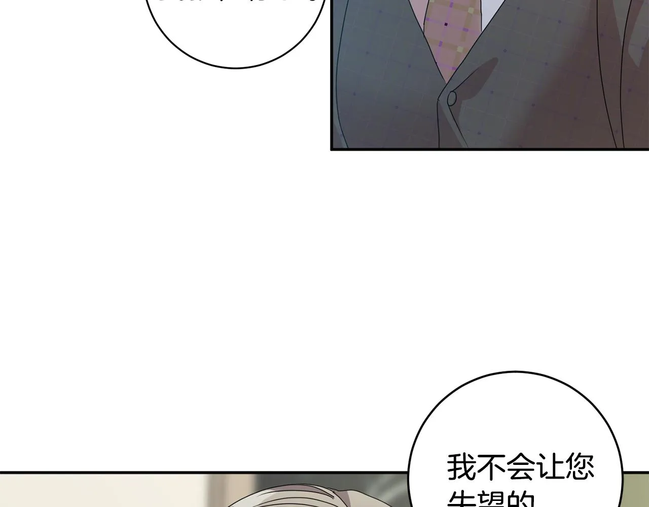 第76话 正确的选择 第127页