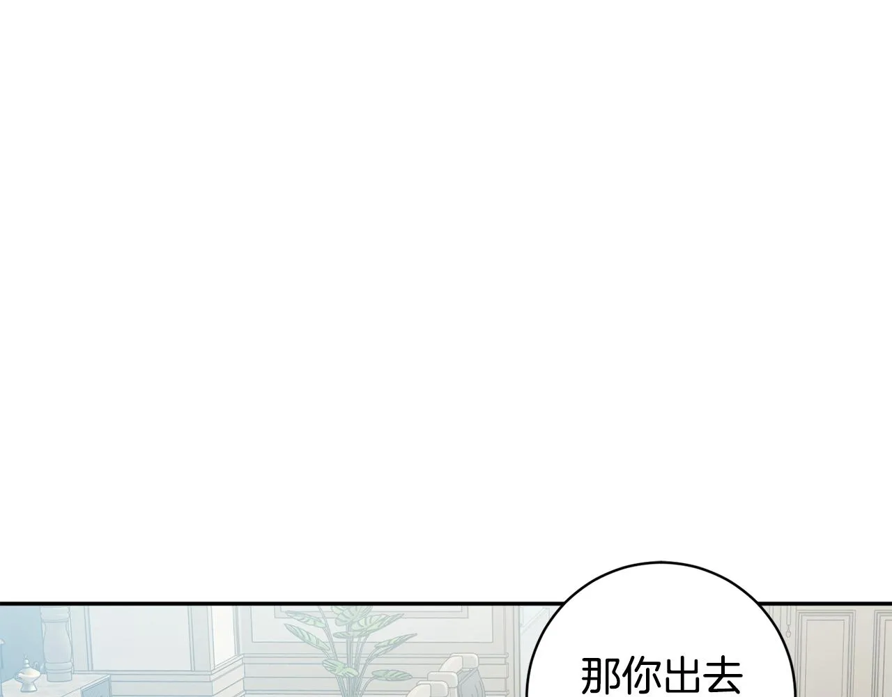 第76话 正确的选择 第129页