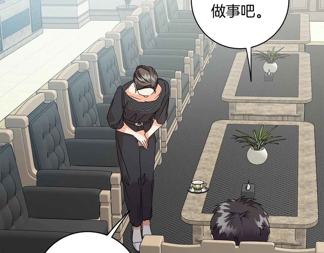 第76话 正确的选择 第130页