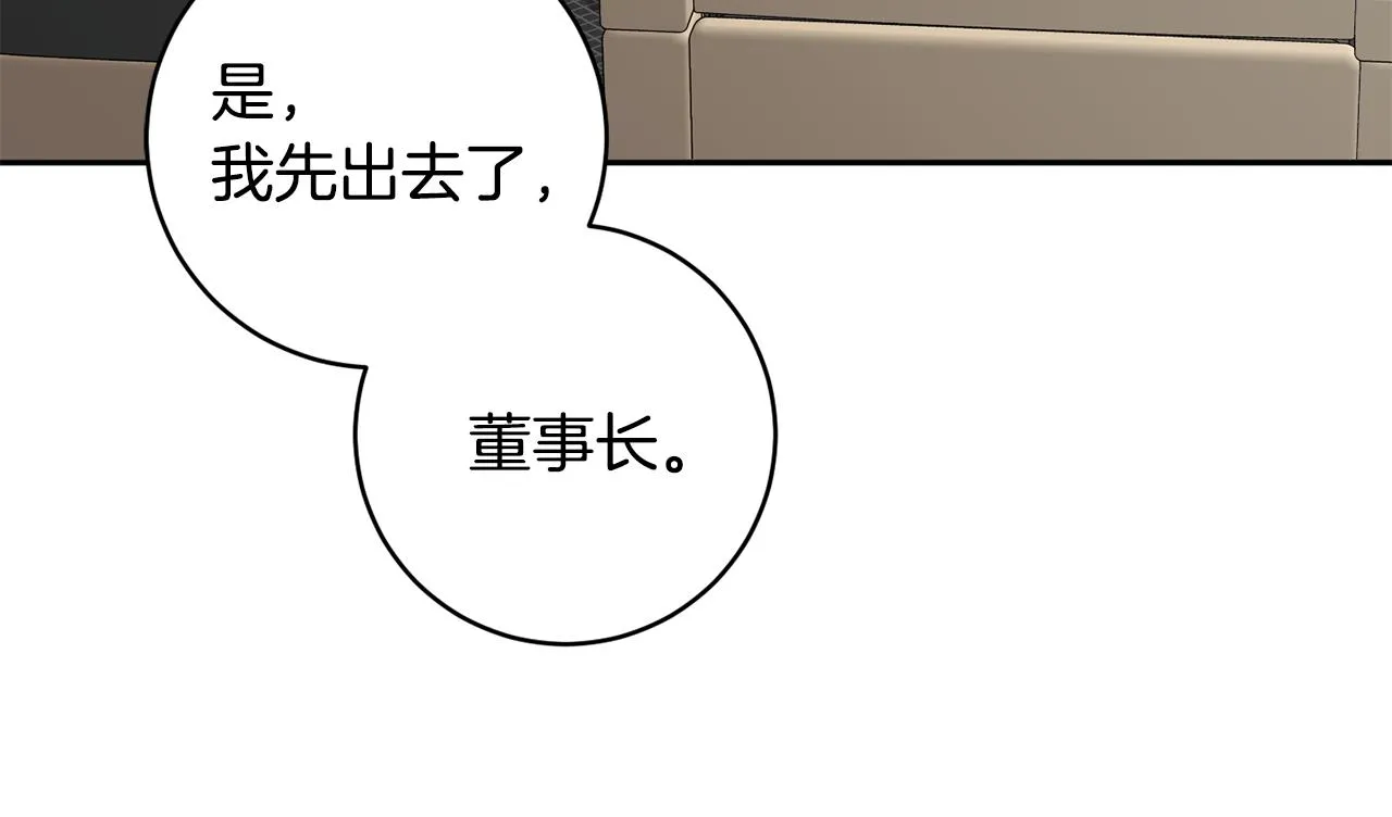 第76话 正确的选择 第131页