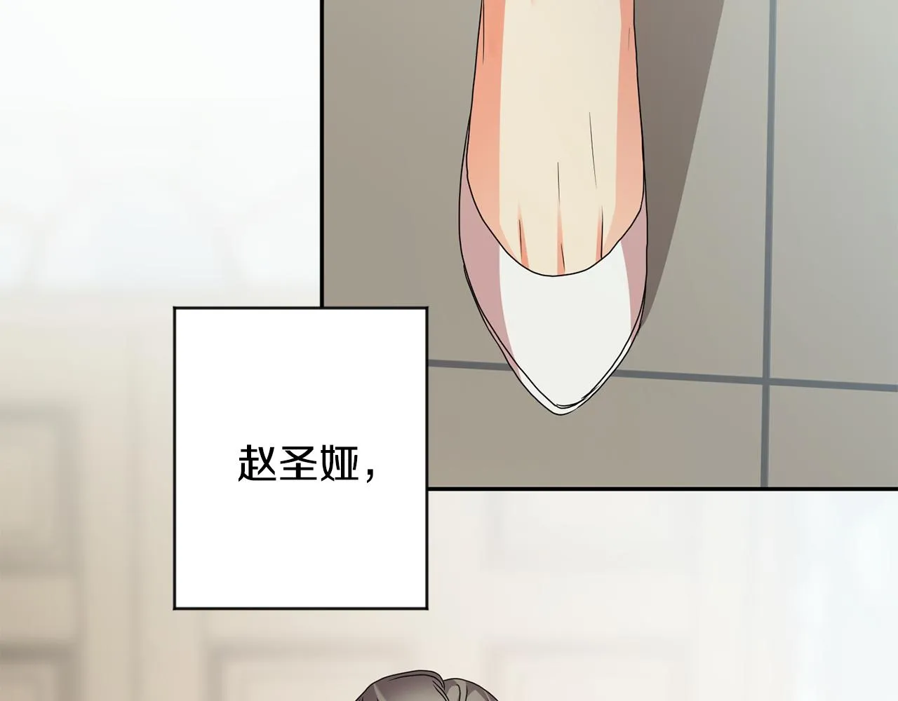 第76话 正确的选择 第134页