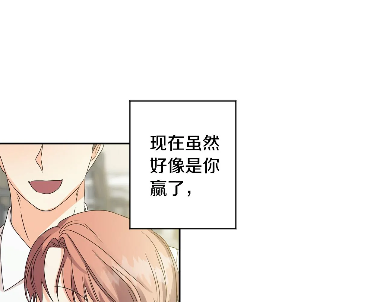 第76话 正确的选择 第138页
