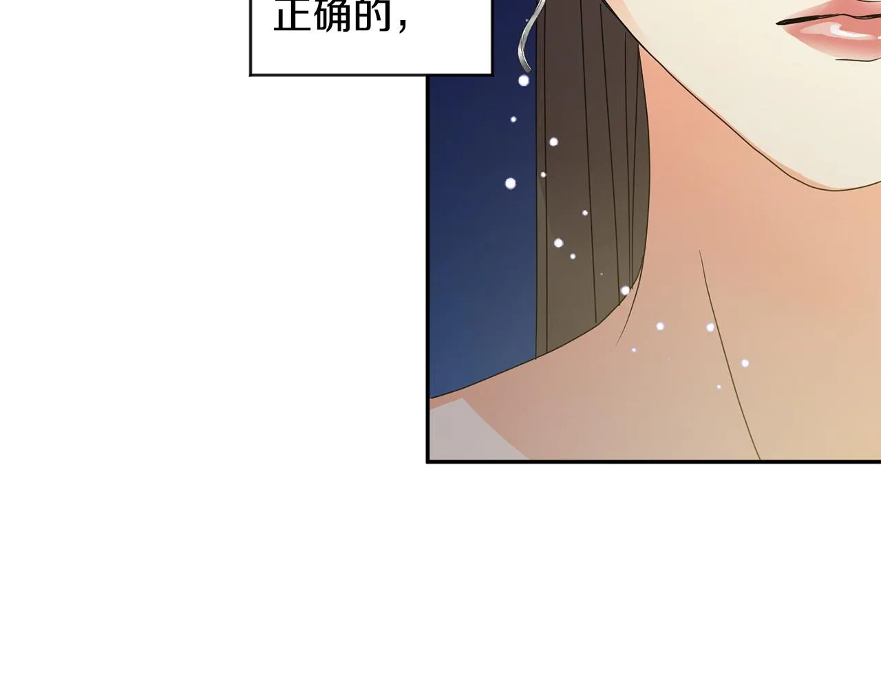 第76话 正确的选择 第141页