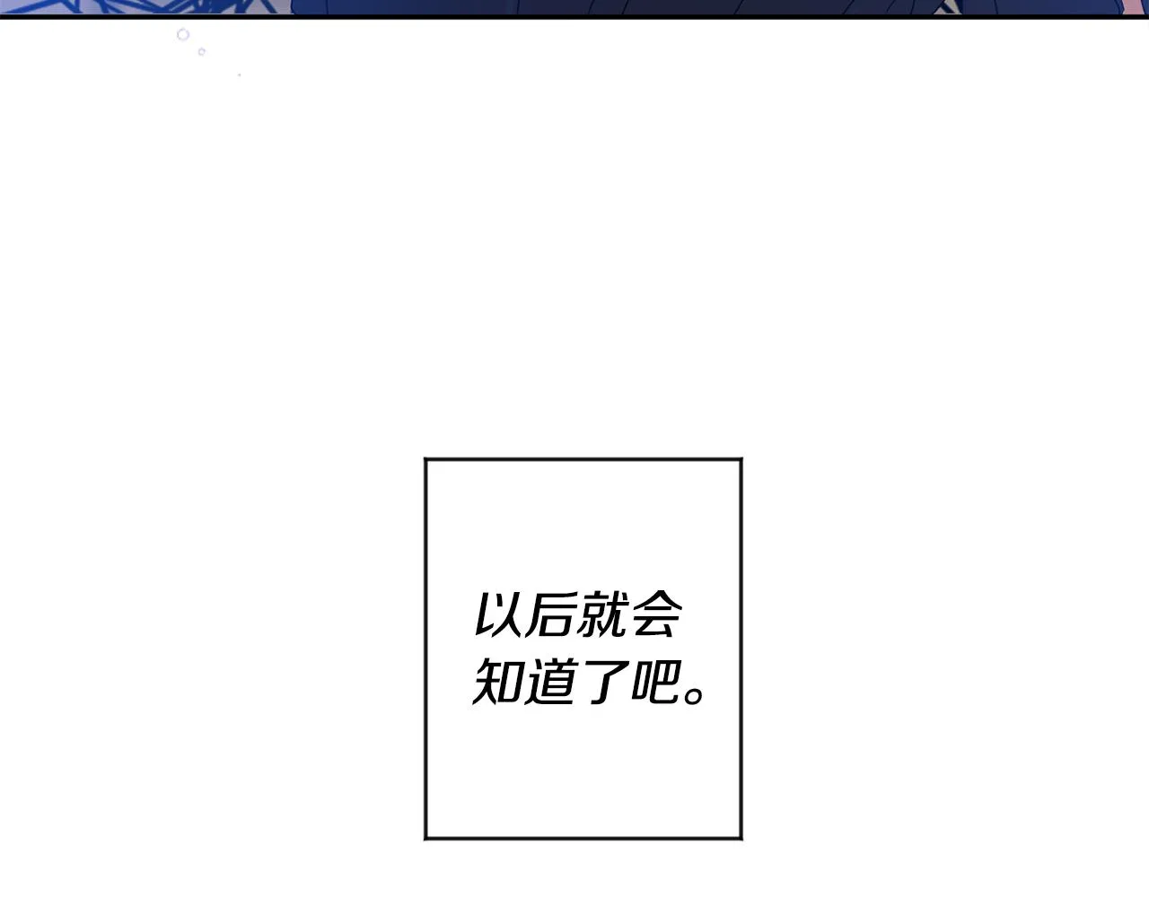第76话 正确的选择 第144页