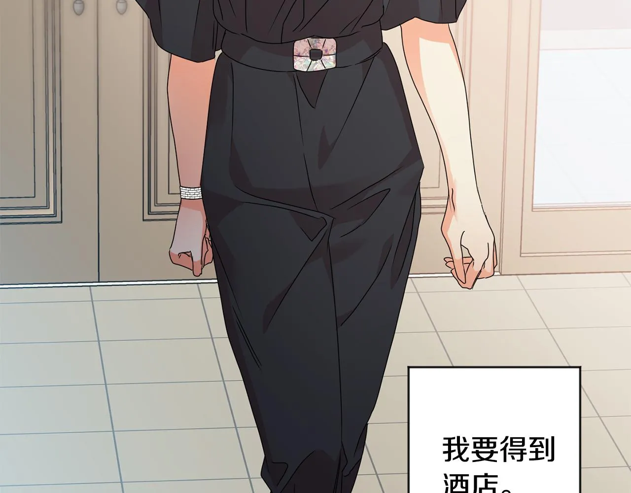 第77话 特殊照顾 第5页