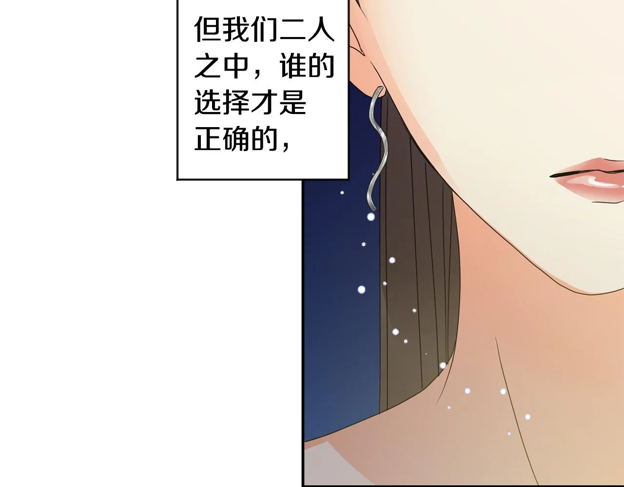 第77话 特殊照顾 第9页