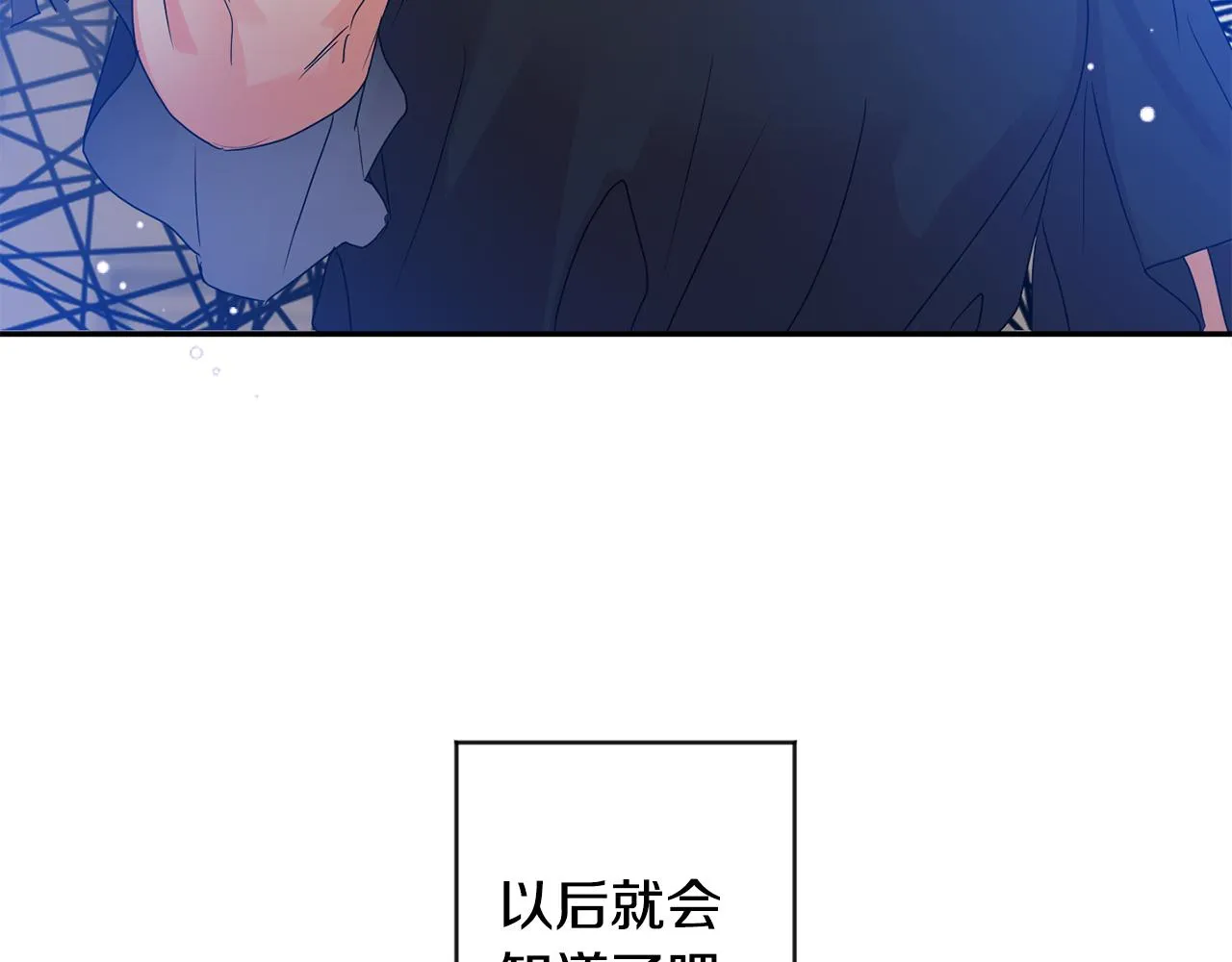 第77话 特殊照顾 第12页