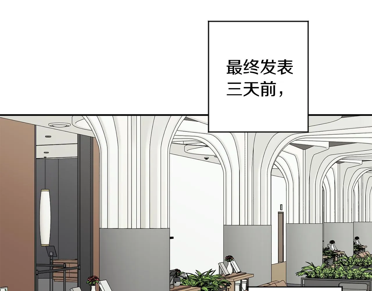 第77话 特殊照顾 第17页