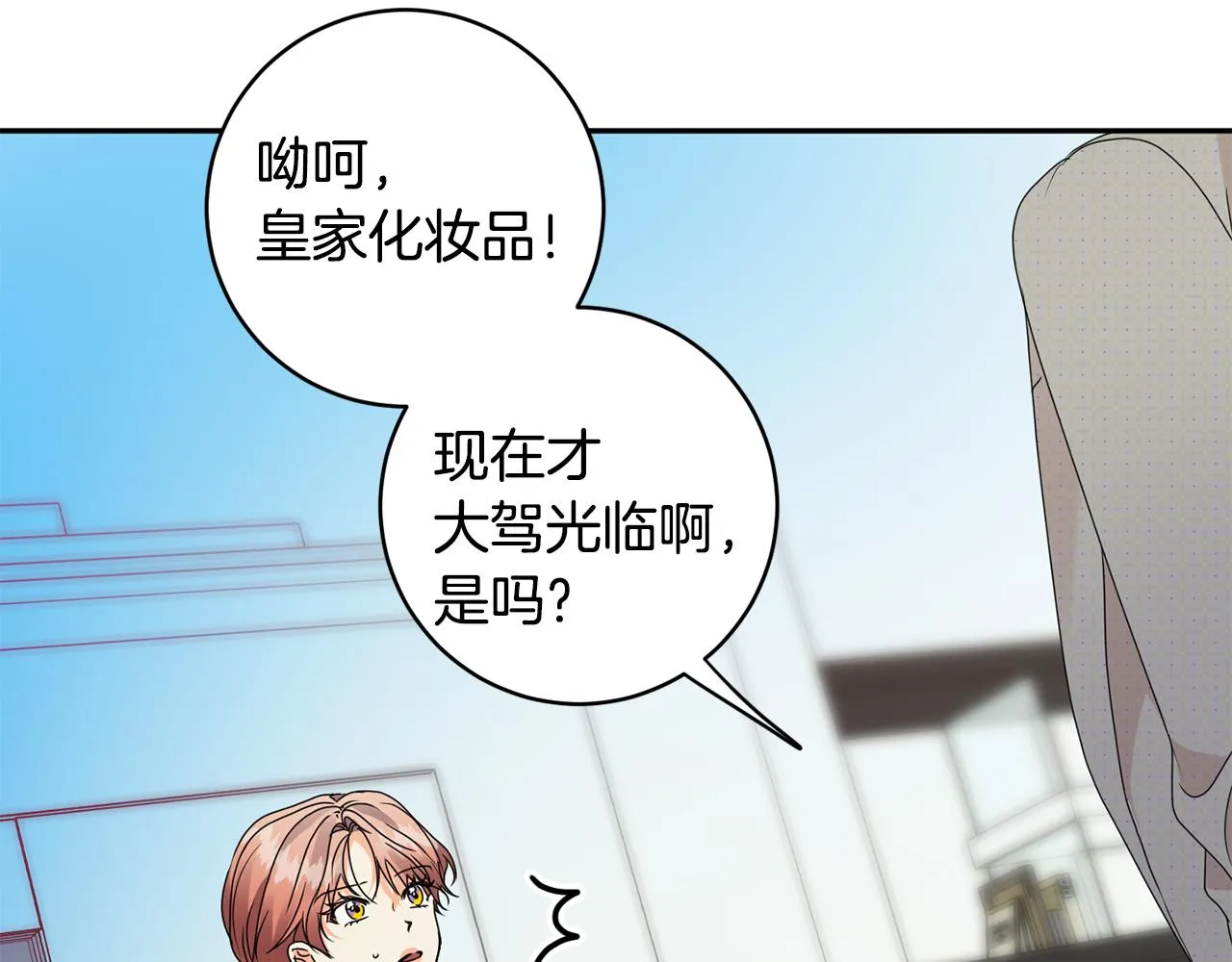 第77话 特殊照顾 第32页